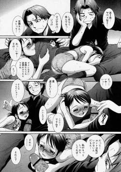 Page 112 of COMIC Megastore H 2004-04