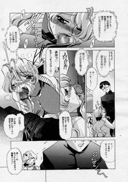 Page 123 of COMIC Megastore H 2004-04