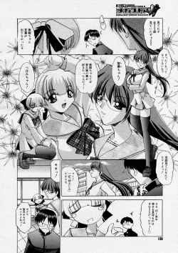 Page 126 of COMIC Megastore H 2004-04