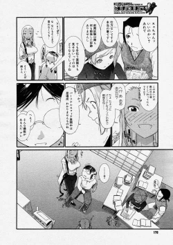 Page 168 of COMIC Megastore H 2004-04