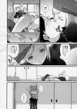 Page 174 of COMIC Megastore H 2004-04