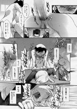 Page 179 of COMIC Megastore H 2004-04