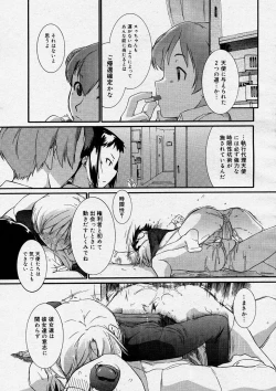 Page 183 of COMIC Megastore H 2004-04