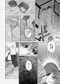 Page 18 of COMIC Megastore H 2004-04