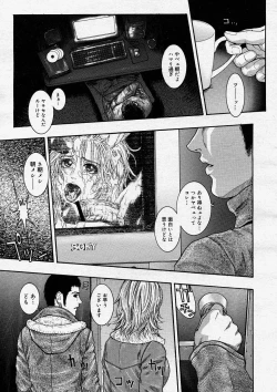 Page 243 of COMIC Megastore H 2004-04