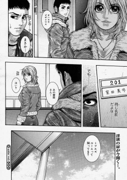 Page 244 of COMIC Megastore H 2004-04