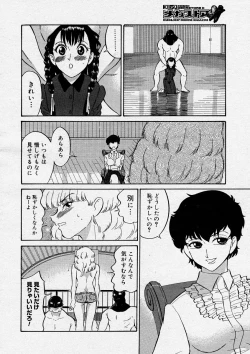 Page 246 of COMIC Megastore H 2004-04