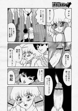 Page 256 of COMIC Megastore H 2004-04