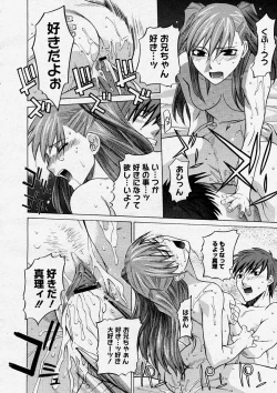 Page 26 of COMIC Megastore H 2004-04