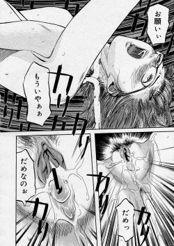 Page 270 of COMIC Megastore H 2004-04