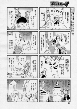 Page 290 of COMIC Megastore H 2004-04