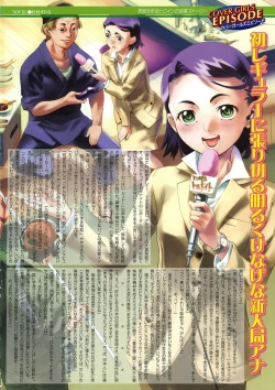 Page 2 of COMIC Megastore H 2004-04