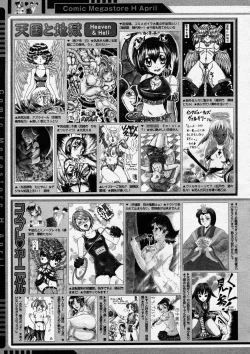 Page 301 of COMIC Megastore H 2004-04