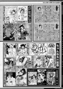 Page 304 of COMIC Megastore H 2004-04