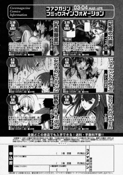 Page 52 of COMIC Megastore H 2004-04