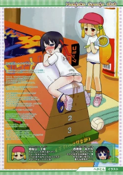 Page 6 of COMIC Megastore H 2004-04