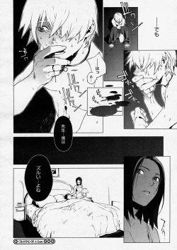 Page 72 of COMIC Megastore H 2004-04