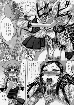 Page 85 of COMIC Megastore H 2004-04