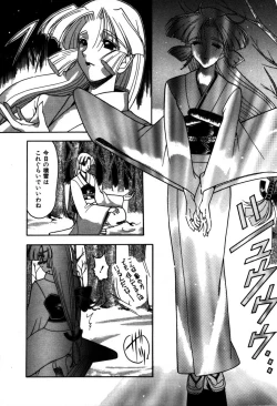 Page 11 of Kakete...