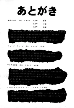 Page 165 of Kakete...