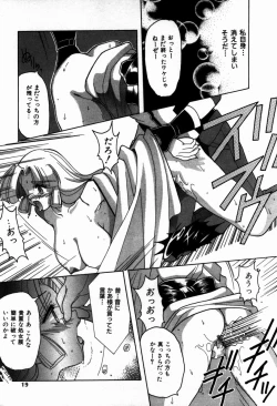 Page 18 of Kakete...