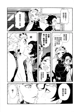 Page 21 of Anmari xxx Sasenaide | 别太让我xxx哦