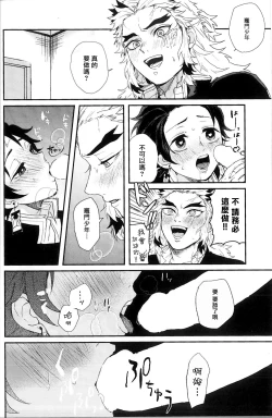 Page 22 of Anmari xxx Sasenaide | 别太让我xxx哦