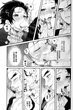 Page 23 of Anmari xxx Sasenaide | 别太让我xxx哦