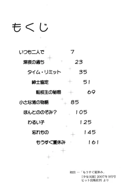 Page 6 of Waruiko Ch. 1, 9-10