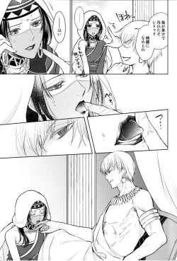 Page 10 of Tada Aoi Sora no Shita de / Ue