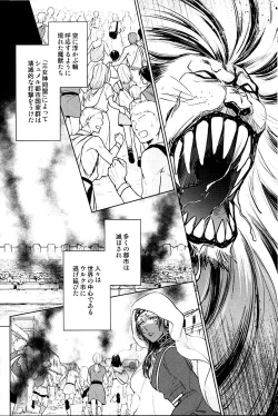 Page 16 of Tada Aoi Sora no Shita de / Ue