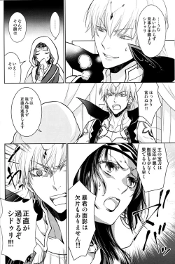 Page 28 of Tada Aoi Sora no Shita de / Ue