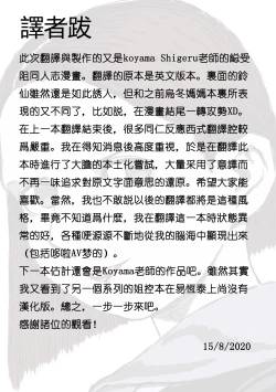 Page 24 of Usagi no Are Kanzenban | 兔子的那♀個完全版