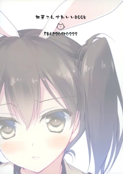 Page 18 of Kaga-san no Usamimi to Shippo Sawarasete