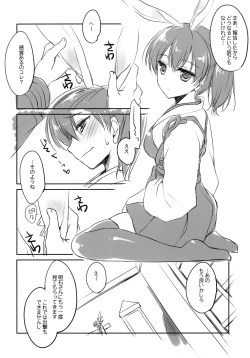 Page 5 of Kaga-san no Usamimi to Shippo Sawarasete