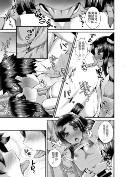 Page 19 of Ushiwakamaru, Oshite Mairu! 2