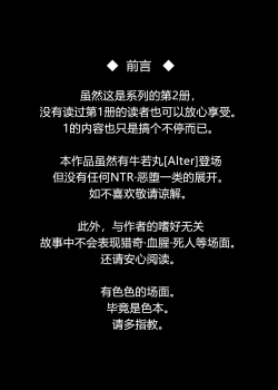 Page 4 of Ushiwakamaru, Oshite Mairu! 2