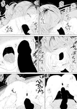 Page 8 of 吉田さん２