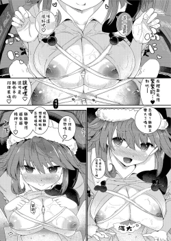 Page 13 of Fudeoroshi wa Kanbanmusume ni Omakaseare! | 初體驗就交給看板娘吧！