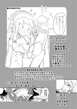 Page 25 of Fudeoroshi wa Kanbanmusume ni Omakaseare! | 初體驗就交給看板娘吧！