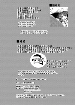 Page 26 of Fudeoroshi wa Kanbanmusume ni Omakaseare! | 初體驗就交給看板娘吧！