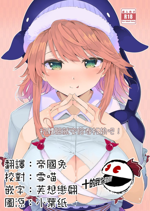 Download Fudeoroshi wa Kanbanmusume ni Omakaseare! | 初體驗就交給看板娘吧！