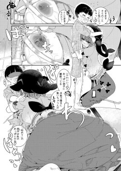 Page 15 of Fudeoroshi wa Kanbanmusume ni Omakaseare!