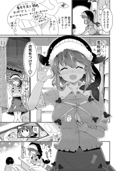 Page 23 of Fudeoroshi wa Kanbanmusume ni Omakaseare!