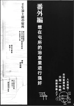 Page 32 of Bakumatsu Jinchuu Houkoku Resshiden MIBURO Kan