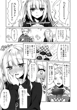 Page 3 of Chokotto Sex Reiwa-chan