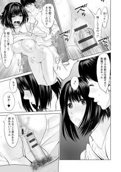 Page 131 of Itonamu Fuufu.