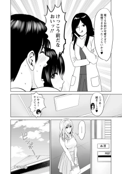 Page 136 of Itonamu Fuufu.