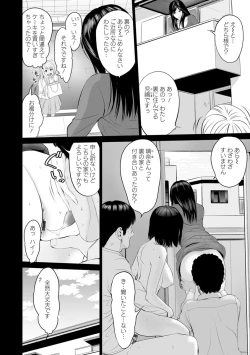 Page 142 of Itonamu Fuufu.