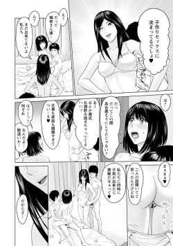 Page 182 of Itonamu Fuufu.
